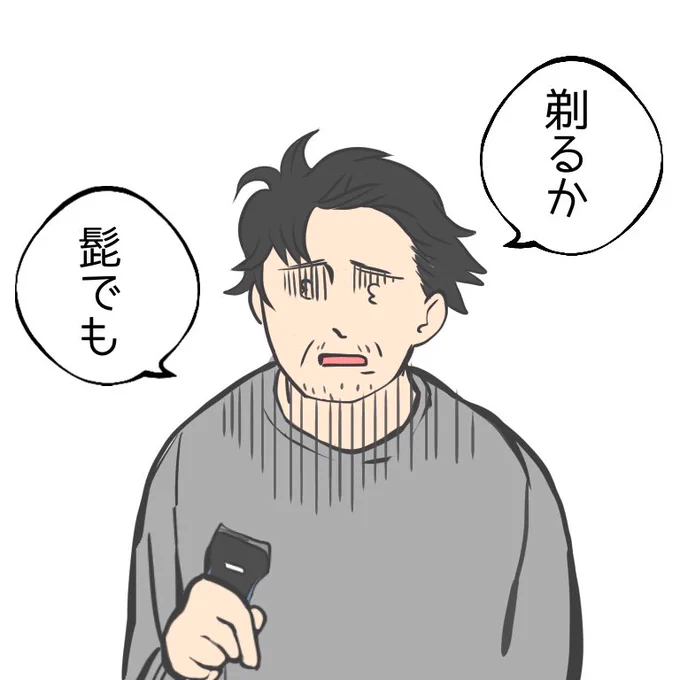 第81話「髭剃り」

ほっといてくれんか?

#育児絵日記 #育児漫画 #子育て絵日記 #子育て漫画 #育児あるある #イラスト 