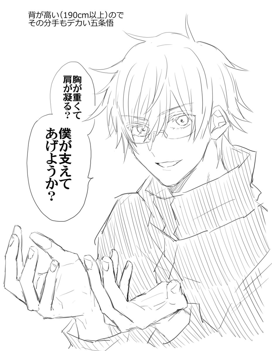 呪術廻戦 五条悟の夢漫画 1 2 忍の漫画 呪術廻戦 五条悟の夢漫画 1 2 忍の漫画