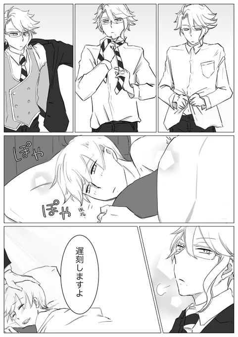 #twstプラスB アズ監♂
おはようございます 