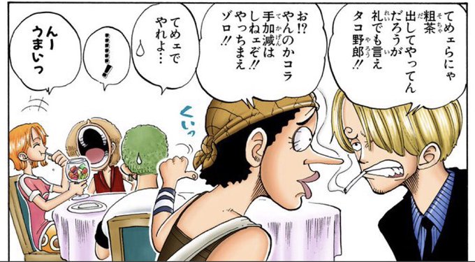 バラティエのtwitterイラスト検索結果