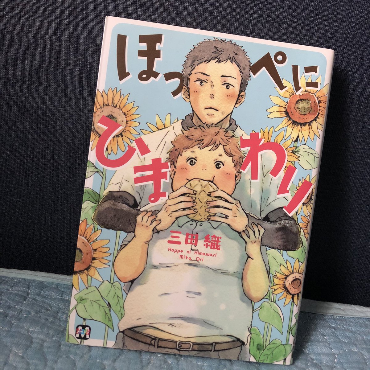 ほっぺにひまわり Twitter Search Twitter