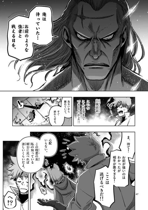 酒場を開くことになった傭兵の話(12/18) 
