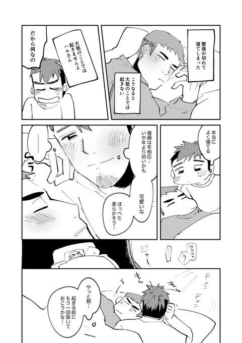 ヤンネコ を含むマンガ一覧 リツイート順 7ページ ツイコミ 仮