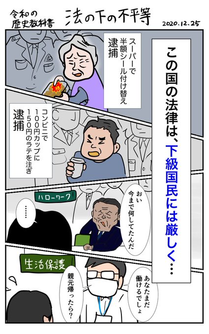 もううんざりだよ自民党 を含むマンガ一覧 ツイコミ 仮