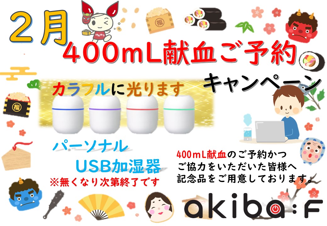 激安通販販売 加湿器 献血 econet.bi