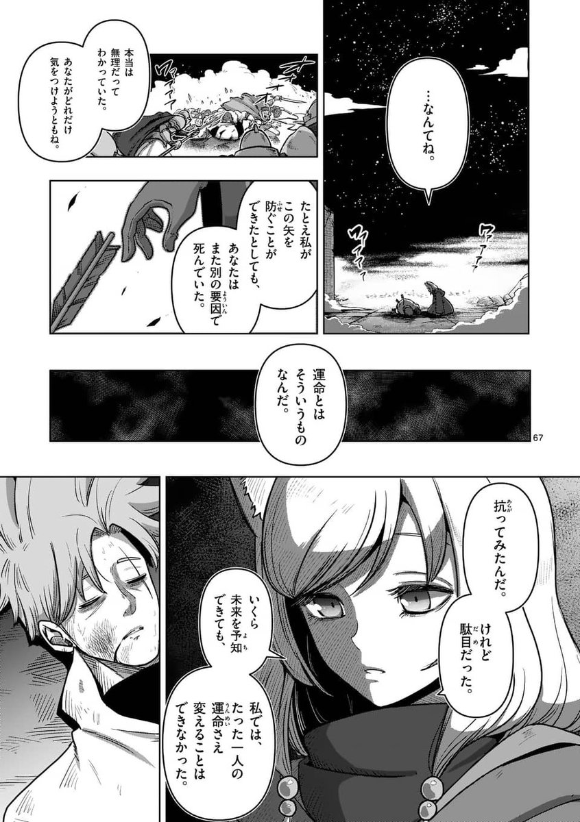 酒場を開くことになった傭兵の話(17/18) 