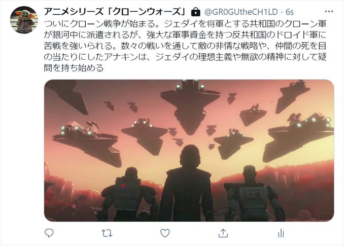 クローンウォーズのtwitterイラスト検索結果