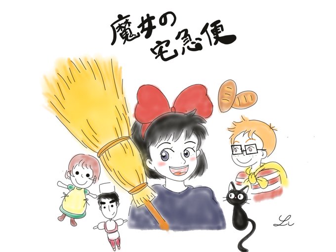 魔女の宅急便のtwitterイラスト検索結果 魔女の宅急便のtwitterイラスト検索結果