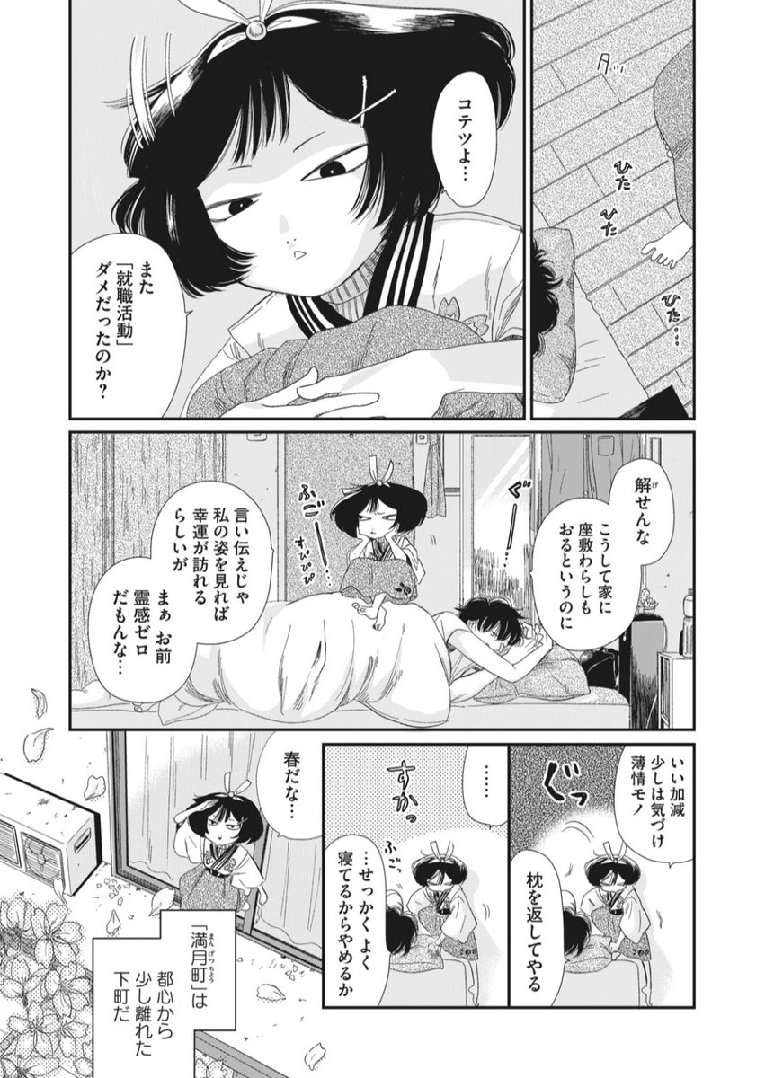 座敷わらしがドイツで暮らしはじめる話(1/8)

あやかしメルヒェン 第1話
#宣伝
#漫画が読めるハッシュタグ 