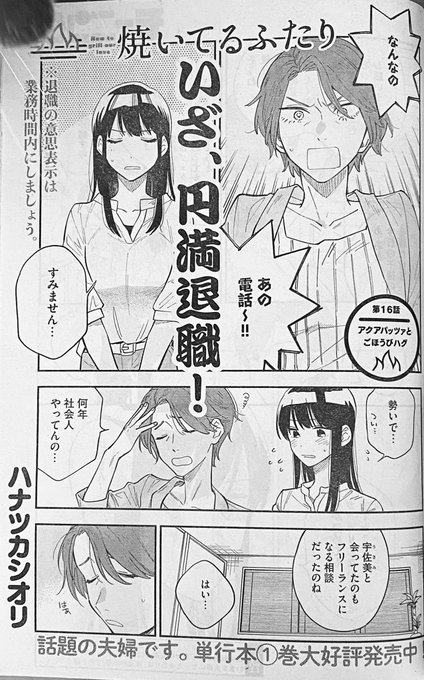 焼いてるふたり を含むマンガ一覧 いいね順 2ページ ツイコミ 仮 焼いてるふたり を含むマンガ一覧 いいね順 2ページ ツイコミ 仮