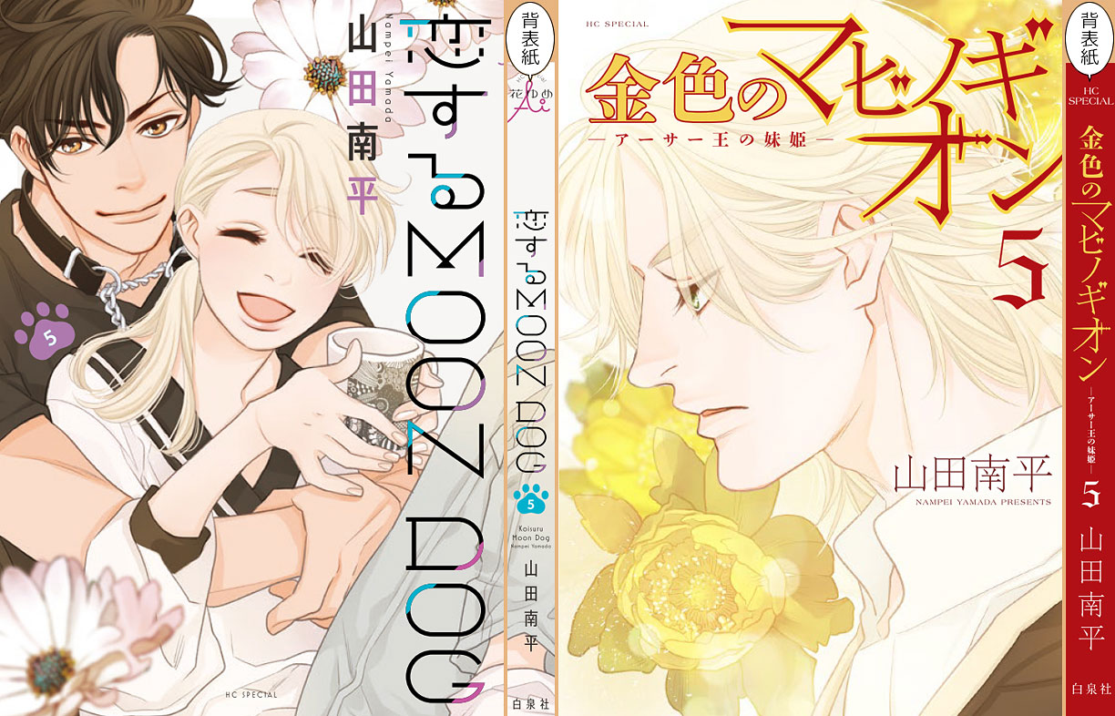 漫福ガチャ 恋するMOON DOG 山田南平先生 ミニ色紙 15点 ガシャポン くじ
