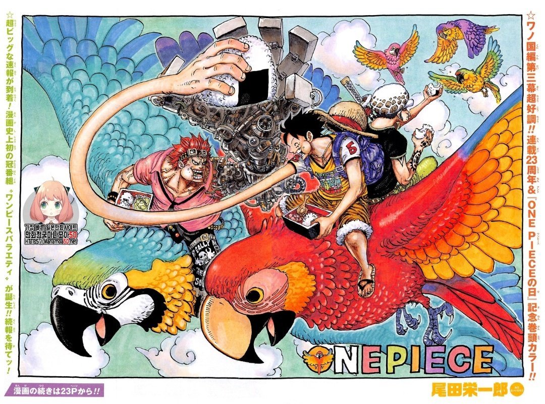 One Piece Chapter 1005 Spoilers Theories Luffy Gives Hint To Unlock Gear 5 To Defeat Big Mom And Kaido Mantanime Xyz