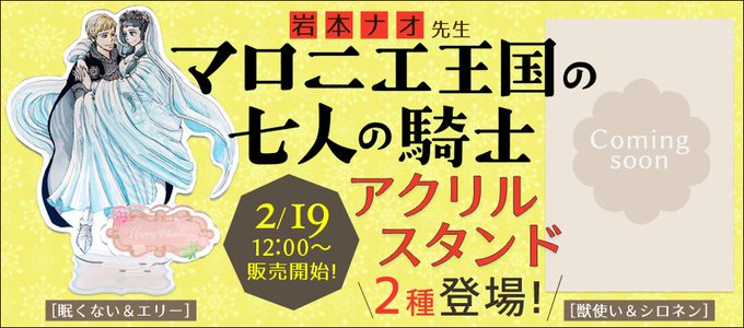 マロニエ王国の七人の騎士のtwitterイラスト検索結果 マロニエ王国の七人の騎士のtwitterイラスト検索結果