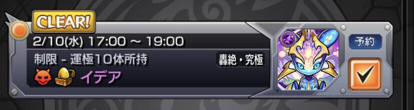 Xflag Store モンスト公式グッズ 2月10日は ニートの日 モンストの日 ストアtwitterの人はこの3つを頑張る 予定 です ニートの日とモンストの日 これはいつも以上にモンストをやり込ん でも許されるのでは