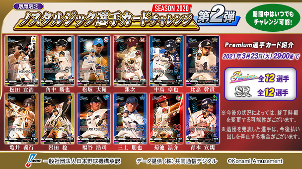 ベースボールコレクション