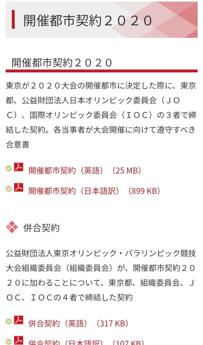 違約金 英語