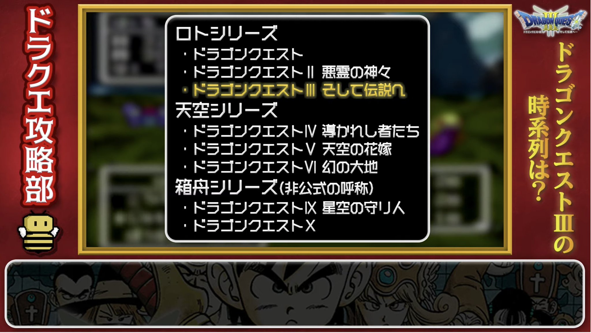 ドラクエ攻略部 Game8 ドラクエ3 33周年おめでとうございます 本当に思い出深い作品です 初老 ドラクエ3 伝説 発売後 学校や会社を休む人が続出 ドラクエ狩り事件 が連日発生 不人気ソフトとの 抱き合わせ商法 が横行 T ドラクエ攻略部 Game8 ドラクエ3 33周年おめでとうございます 本当に思い出深い作品です 初老 ドラクエ3 伝説 発売後 学校や会社を休む人が続出 ドラクエ狩り事件 が連日発生 不人気ソフトとの 抱き合わせ商法 が横行 T