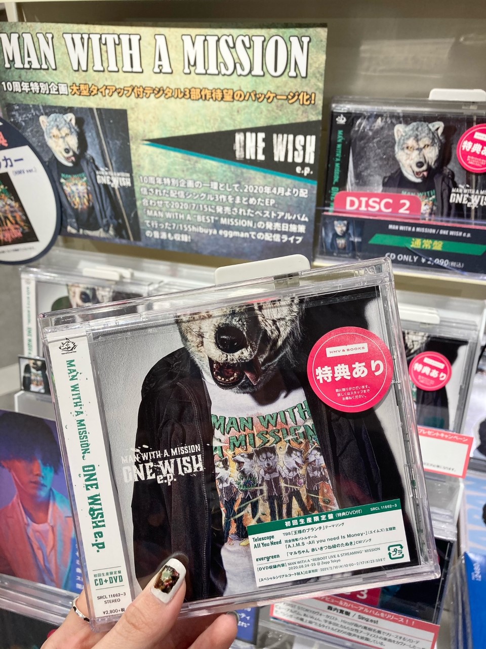 Hmv Books Hakata Man With A Mission One Wish E P 本日発売日 10周年特別企画 大型タイアップ 付デジタル3部作待望のパッケージ化 Tbs系 王様のブランチ のテーマソング Telescope ほか タイアップ曲が並ぶ3部作に加え 未発表曲 One Wish