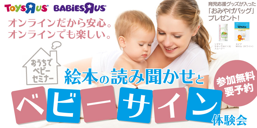 公式 日本ベビーサイン協会 Babysignsjp Twitter
