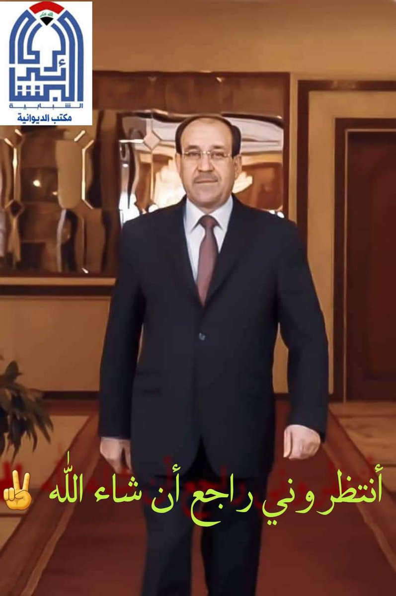 mh08971's tweet photo. #صوتي_لمن_ايد_المقاومة  ♥️✌️ https://t.co/UFO0BmMok1