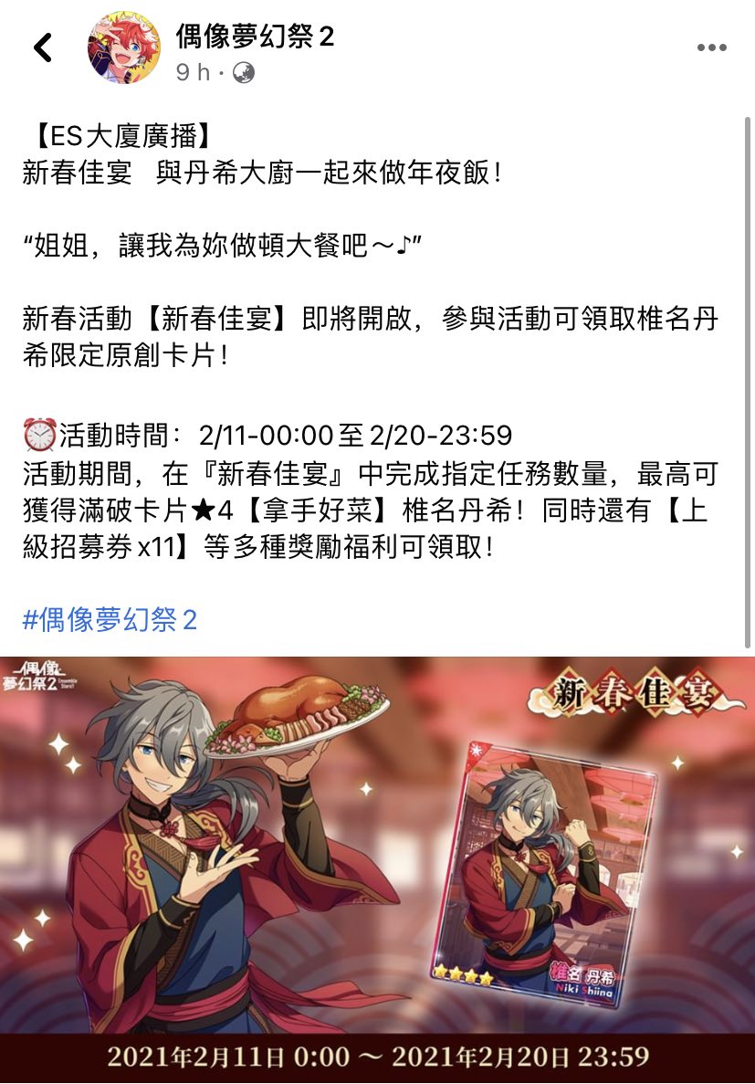 Jessie Need Niki Asap