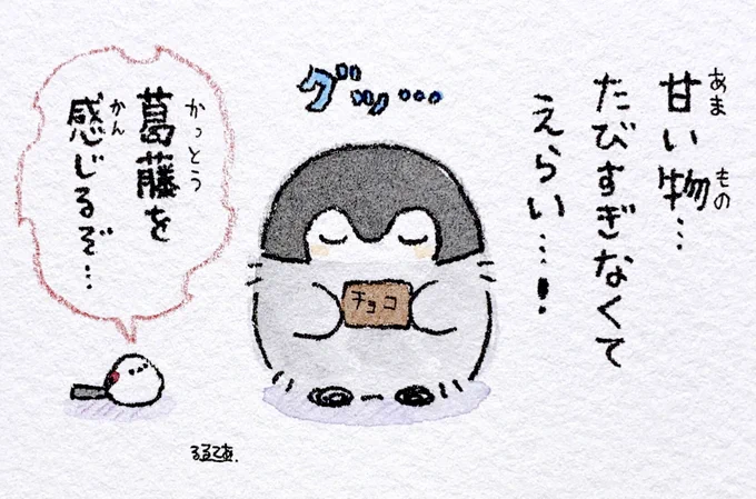自戒を込めて… 
