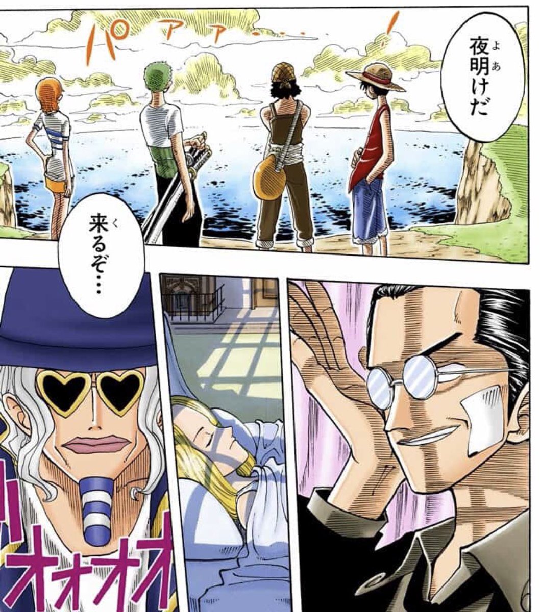 キリ 海円歴15年 2月10日 百計のクロ 討伐 ウソップとゴーイング メリー号が仲間になる シロップ村を出航 海賊旗を作る ヨサクとジョニーと出会う 海上レストランへ向かう