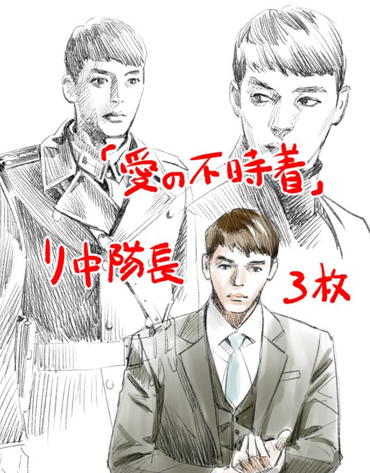 愛の不時着のリ・ジョンヒョク中隊長 #愛の不時着 #リ・ジョンヒョク #リ中隊長 #ヒョンビン https://t.co/QDOVkrza3Z 