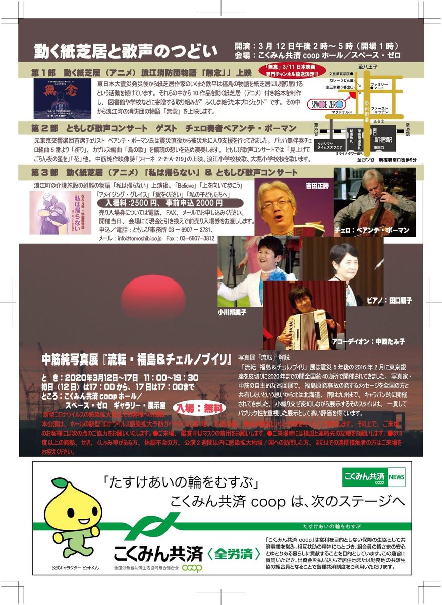 全労済 Twitter Search Twitter 全労済 Twitter Search Twitter