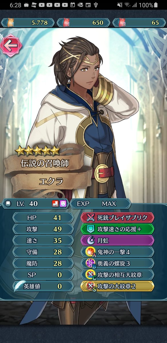 白メシ タミフル Feh Feヒーローズ マイ召喚士ってバランス型のステータスで武器効果が支援系だから 支援特化させた方が良いのでは と思いつつ 鬼神の一撃 奥義の螺旋 月虹を突っ込む図 白メシ タミフル Feh Feヒーローズ マイ召喚士ってバランス型のステータスで武器効果が支援系だから 支援特化させた方が良いのでは と思いつつ 鬼神の一撃 奥義の螺旋 月虹を突っ込む図