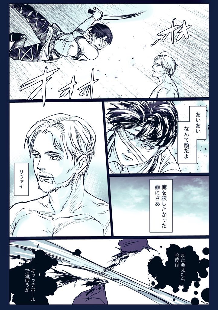 おじじ 137話ネタバレ注意 血注意 さらば我が宿敵 ジークとリヴァイ おじじ 137話ネタバレ注意 血注意 さらば我が宿敵 ジークとリヴァイ