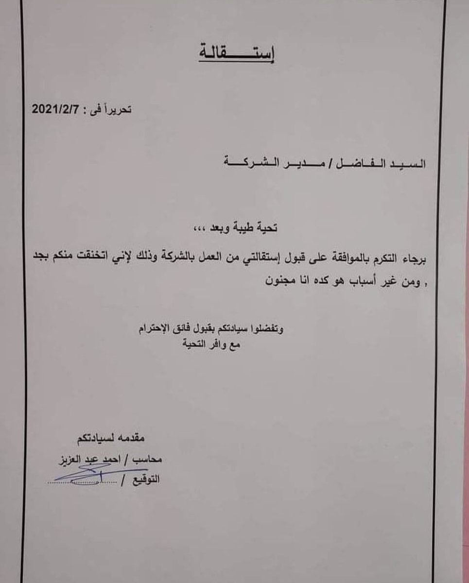 xziif2's tweet photo. الشركة مافيها احد صاحي هههههههههههههههههههههههههههههههههههههههههههههه https://t.co/veytuv68Y6