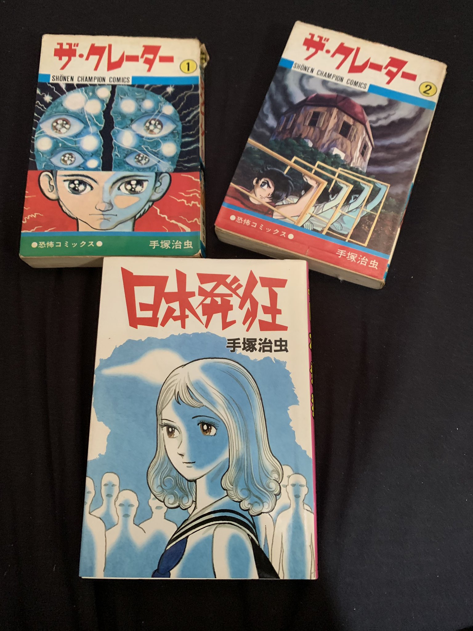 春田 修 昨日は手塚治虫先生の命日 漫画の日 お亡くなりになったのが平成元年だからもう三十と二年 手塚信者の友達と朝までtelで話したのを思い出す 本棚ひっくり返して長いこと読んでないのをチョイス 寝不足だ 手塚治虫 日本発狂 ザ クレーター 春田 修 昨日は手塚治虫先生の命日 漫画の日 お亡くなりになったのが平成元年だからもう三十と二年 手塚信者の友達と朝までtelで話したのを思い出す 本棚ひっくり返して長いこと読んでないのをチョイス 寝不足だ 手塚治虫 日本発狂 ザ クレーター