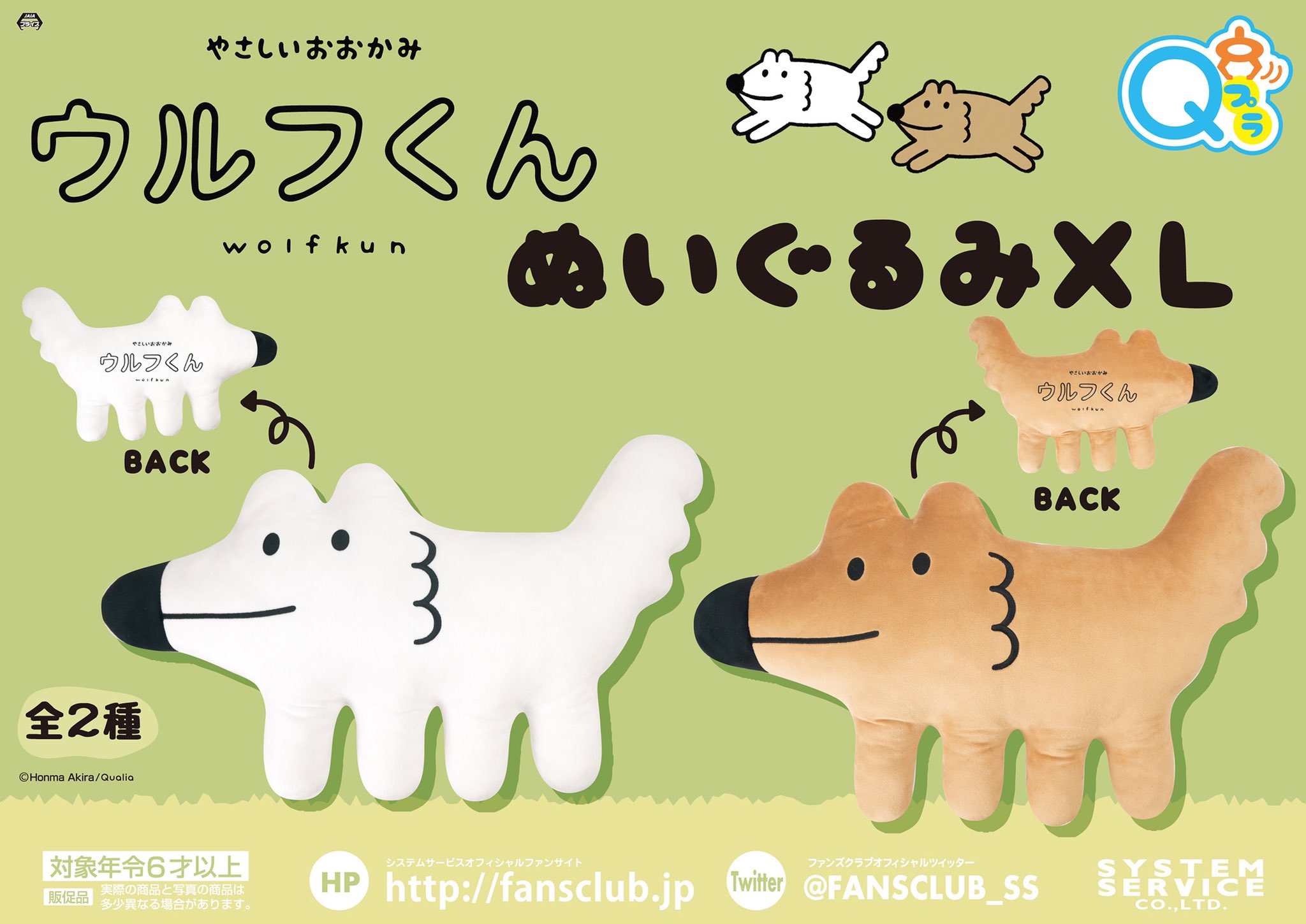 ウルフくんデザフェスE-1~3 on X: ウルフくんデザフェスE-1~3 on X: