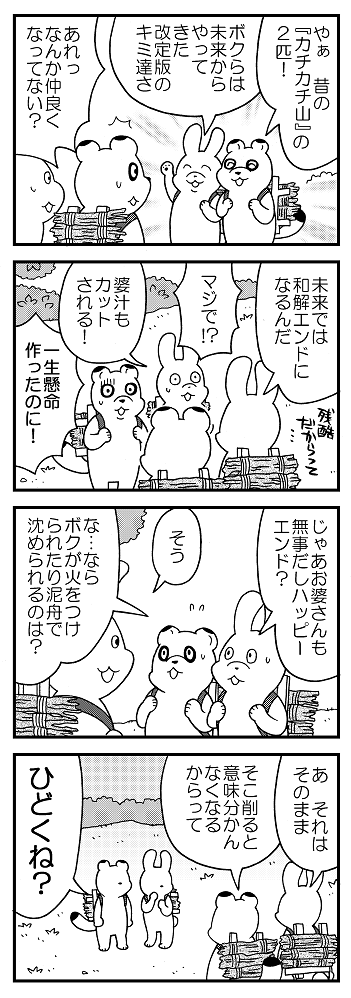 #これでフォロワーさん増えました
その節はお世話になりました。
電子書籍『マチ姉さんの妄想アワー』に収録されております。よろしくお願いいたします。