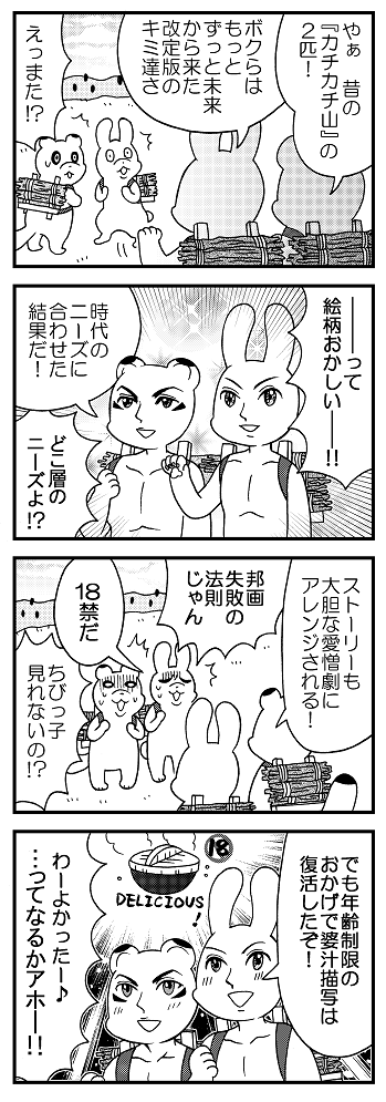#これでフォロワーさん増えました
その節はお世話になりました。
電子書籍『マチ姉さんの妄想アワー』に収録されております。よろしくお願いいたします。