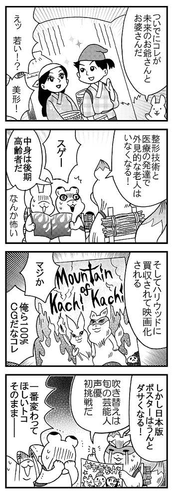 #これでフォロワーさん増えました
その節はお世話になりました。
電子書籍『マチ姉さんの妄想アワー』に収録されております。よろしくお願いいたします。
