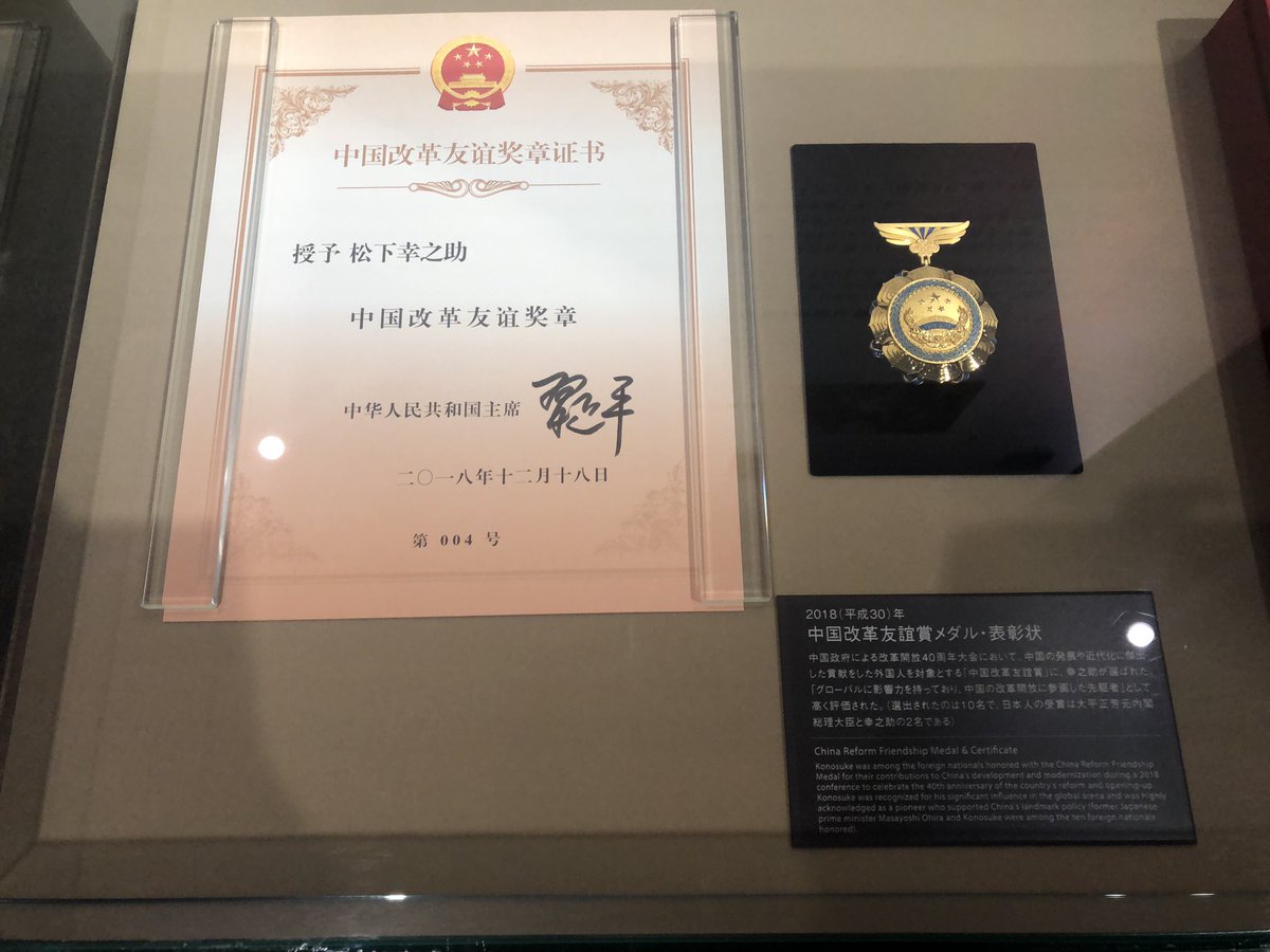 松下幸之助の言葉