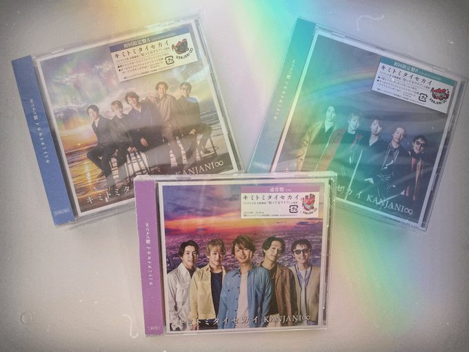 関ジャニ X 発売日 がトレンドに Funnitter ファニッター