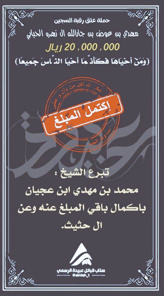 amasamas11's tweet photo. بيض الله وجيهكم يا الحباب
وافتخر واعتز بربعي #زهير_عبيدة

#عتق_رقبه_مهدي_الحبابي https://t.co/GCgW6yzxeA