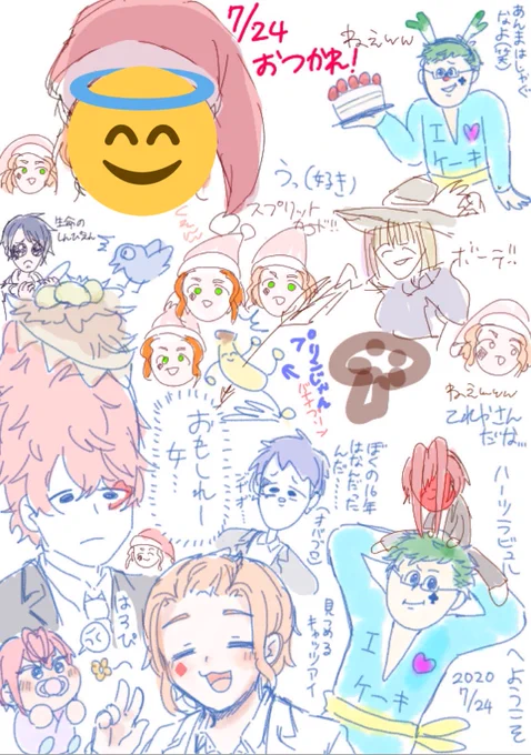 去年の絵チャ賑やかすぎて笑ってる 