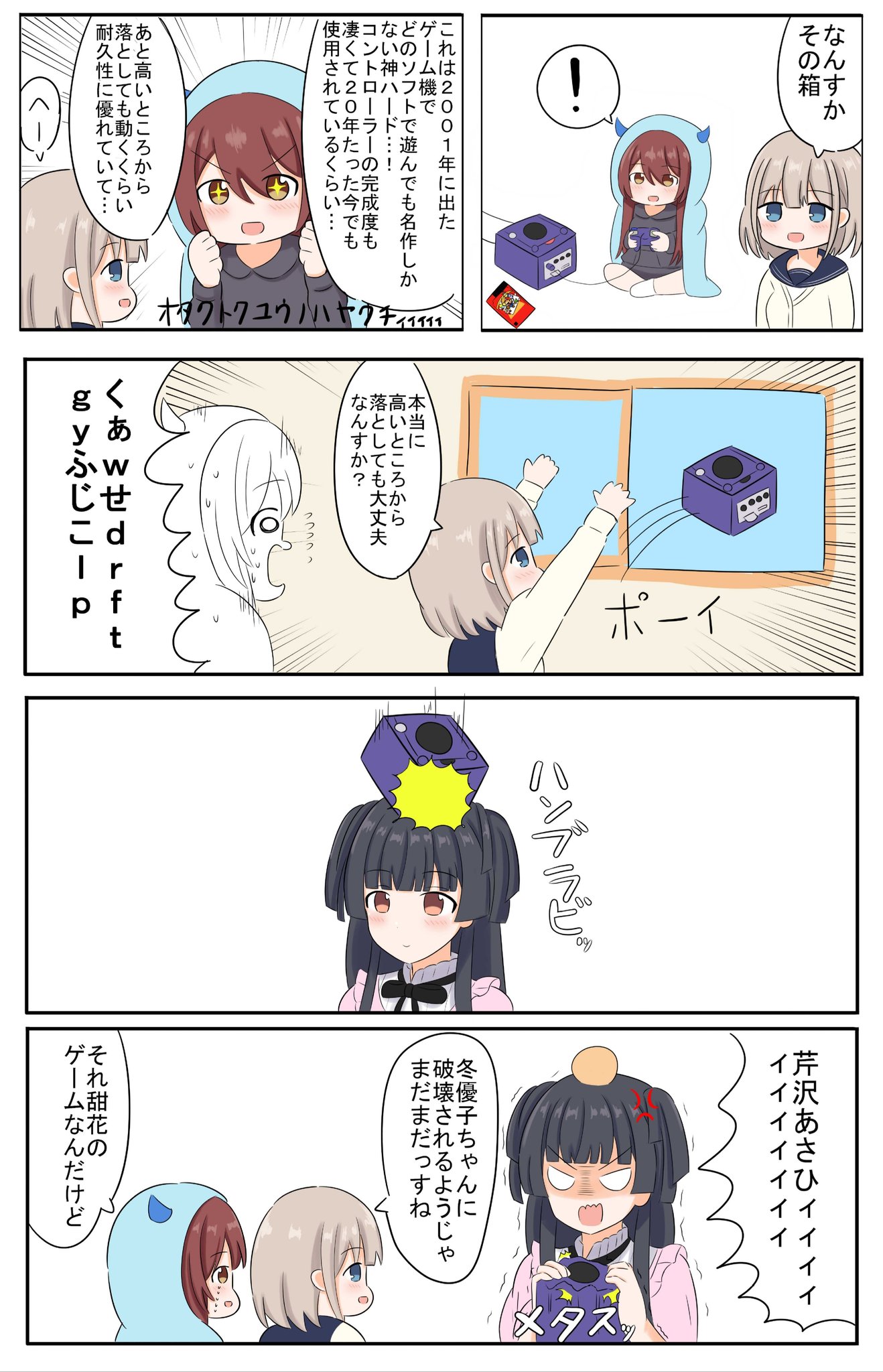 ズョー 甜花ちゃんとあさひ ズョー 甜花ちゃんとあさひ