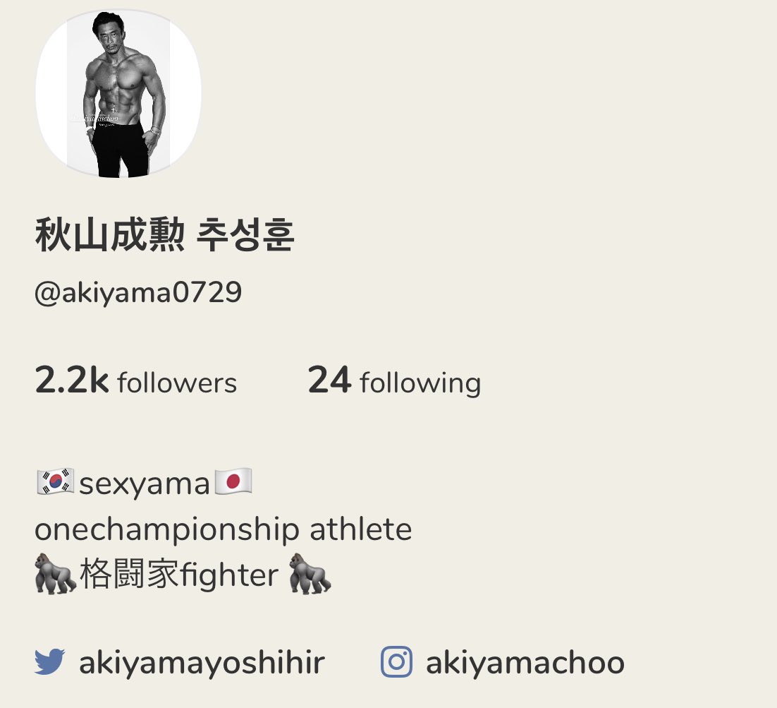 秋山 成勲 추 성훈 Akiyamayoshihir Twitter