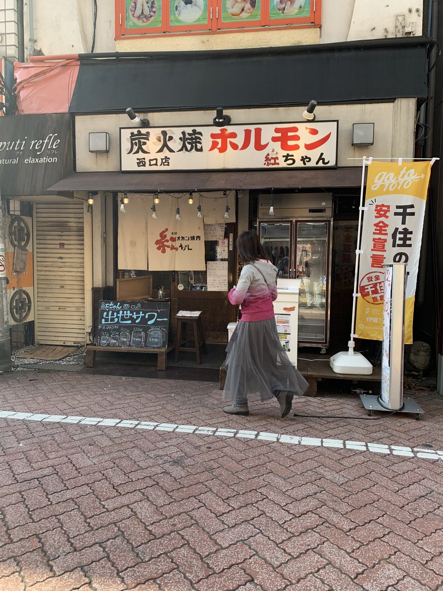 大阪 出世 サワー