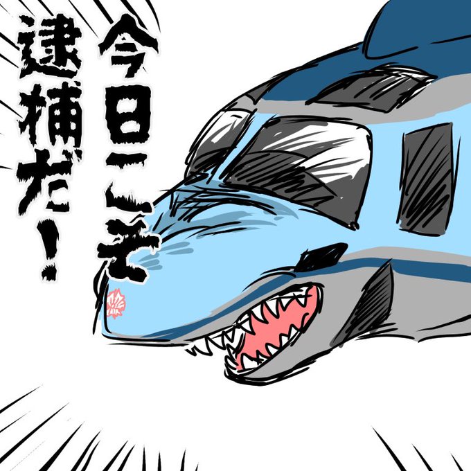 防災ヘリのtwitterイラスト検索結果