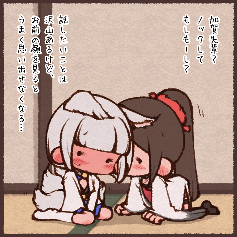 アズールレーンの加賀さんと瑞鶴 