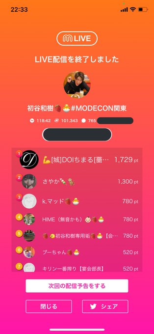 睡眠不足 の評価や評判 感想など みんなの反応を1週間ごとにまとめて紹介 ついラン