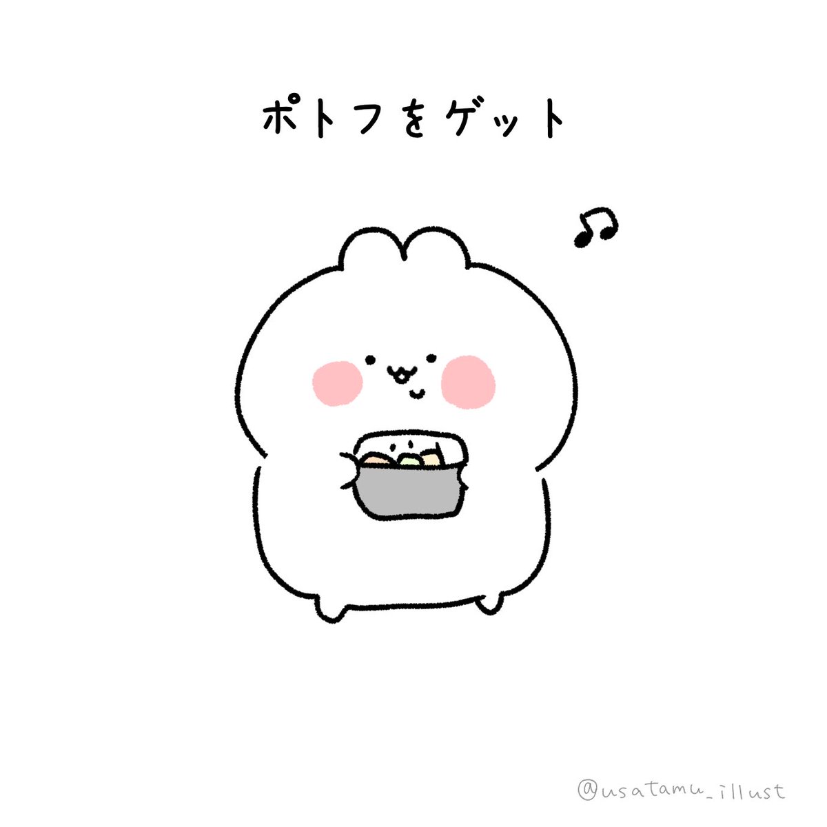 もちうさぎ No Twitter ポトフ イラスト イラスト王国 ゆるキャラ ゆるいイラスト デジタルイラスト お絵描き 1日1絵 絵描きさんと繋がりたい 絵描きさんとつながりたい イラスト好きさんと繋がりたい 絵柄が好みって人にフォローされたい T Co もちうさぎ No Twitter ポトフ イラスト イラスト王国 ゆるキャラ ゆるいイラスト デジタルイラスト お絵描き 1日1絵 絵描きさんと繋がりたい 絵描きさんとつながりたい イラスト好きさんと繋がりたい 絵柄が好みって人にフォローされたい T Co