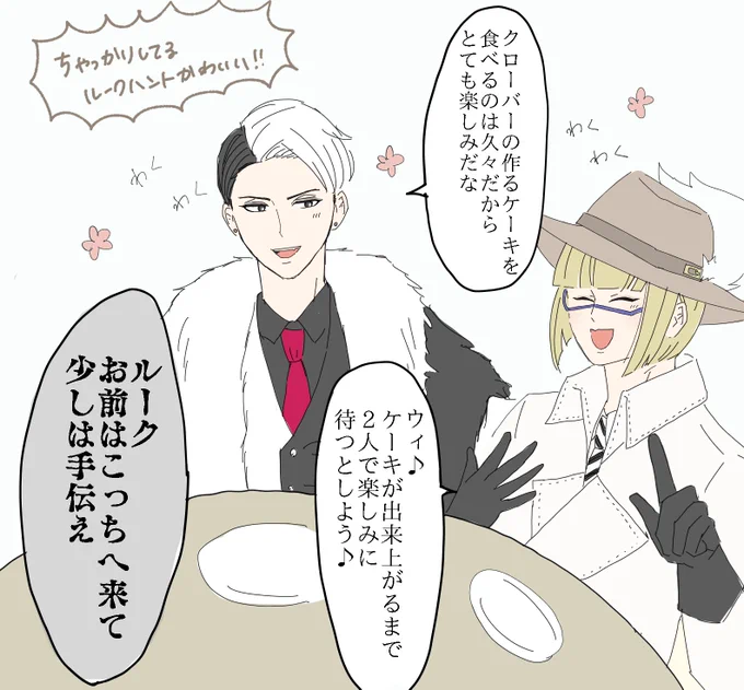 サ部は絶対⚗の誕生日ケーキ作ってあげるよね?と思ったら先生の誕生日公開されてなかった…
♣︎が作ってる間⚗と一緒に机で待ってる?がいたらかわいいな☺️ 