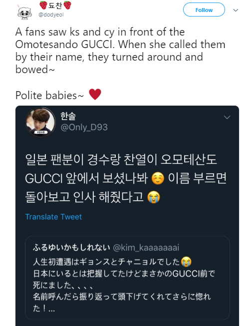 CHAPTER EIGHT : 2019 - JAPAN TRAVELS & KYUNGSOO'S ENLISTMENTIn February 2019, the they were spotted in Japan spending their vacation (also DO's first vacation in several years). We didn't really have any pictures but several OPs spotted them in a museum and amusement park.